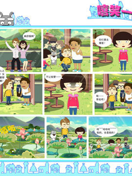 嘻笑一家亲十四