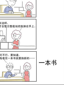 夫妻爆笑生活日记一本书