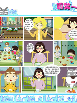 嘻笑一家亲十五