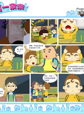 嘻笑一家亲十六