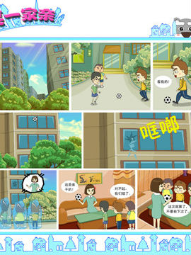 嘻笑一家亲二十