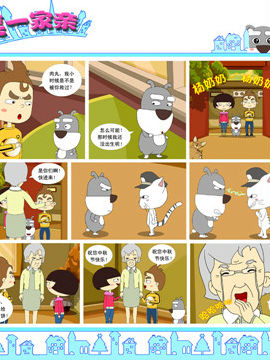 嘻笑一家亲二十三