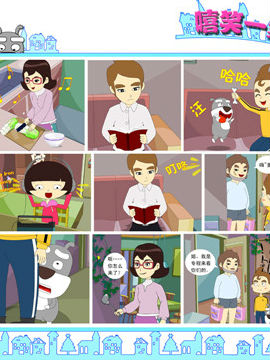 嘻笑一家亲三十七