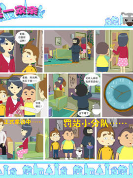 嘻笑一家亲二十五