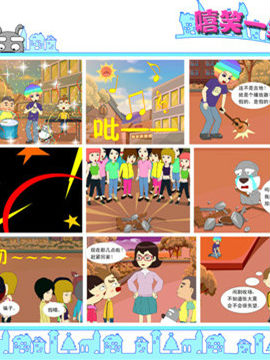 嘻笑一家亲二十七