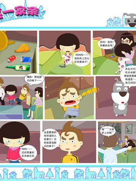 嘻笑一家亲二十九