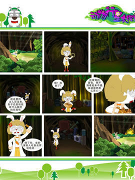 动物行星大探险二十二