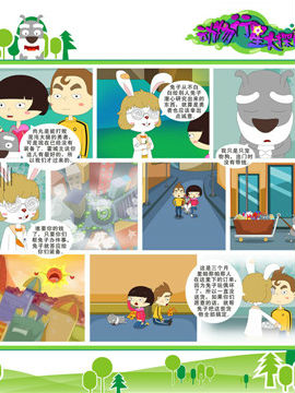 动物行星大探险二十三