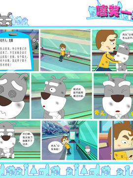 嘻笑一家親四十