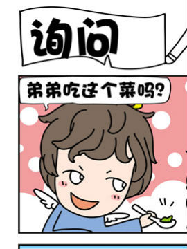 恶馍和天屎询问