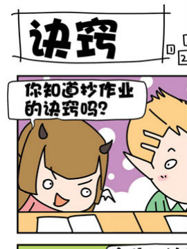 惡饃和天屎訣竅