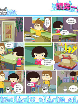 嘻笑一家亲四十四