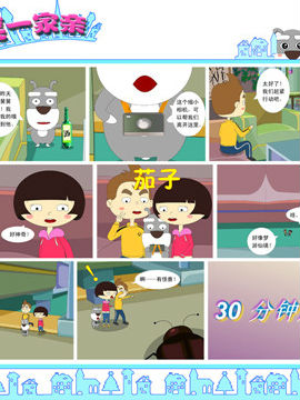 嘻笑一家亲四十五