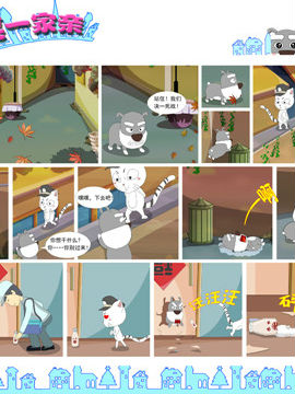 嘻笑一家亲三十四