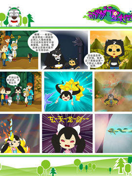 动物行星大探险二十五