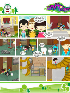 动物行星大探险十九