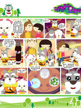 动物行星大探险三