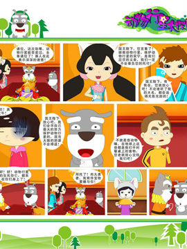 动物行星大探险五