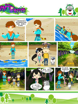 动物行星大探险六