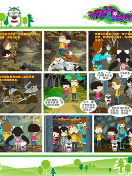 动物行星大探险十三