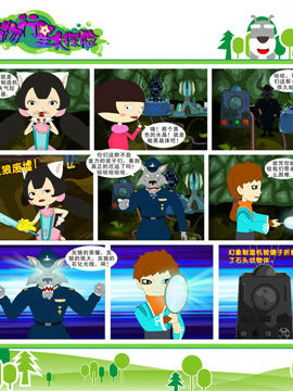 动物行星大探险十六