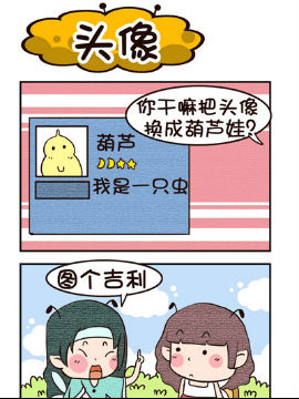 呆萌小王子之头像