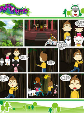 动物行星大探险十八