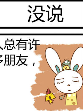 田花花日记八十六