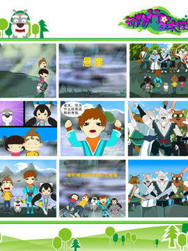 动物行星大探险七