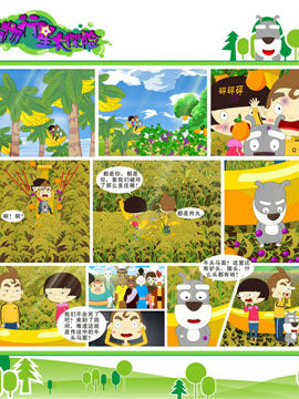 动物行星大探险二