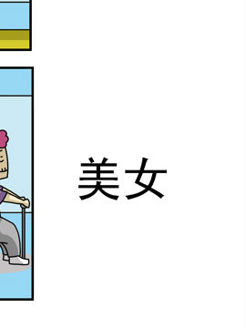 公交车日记美女