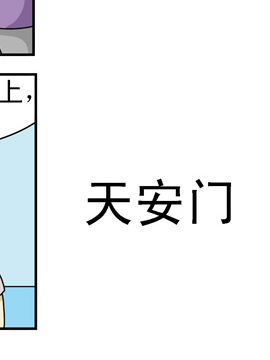 公交车日记天安门