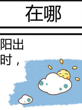 田花花日记七十五