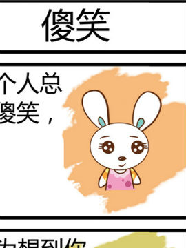 田花花日记八十一