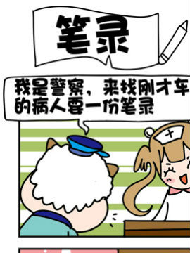 兔槽和伙伴们笔录