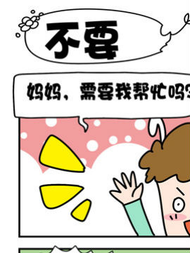 兔槽和伙伴们不要