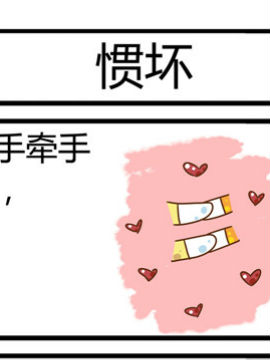 田花花日记五十八