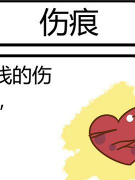 田花花日记四十四