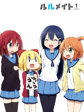 露露和她的小伙伴們 - 