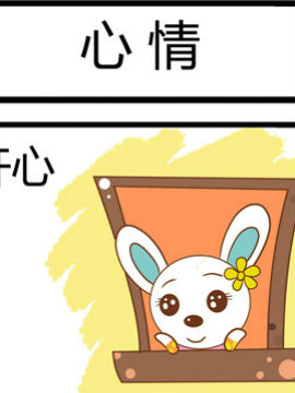 田花花日记三十四