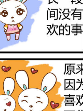 田花花日记十八