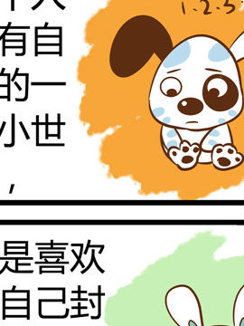 田花花日记十九