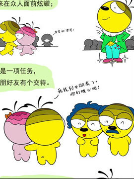 快乐溜溜狗爱情篇八