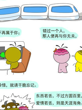 快乐溜溜狗爱情篇七