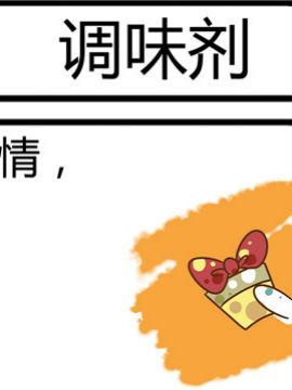 田花花日记九十二