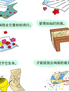 快乐溜溜狗爱情篇五