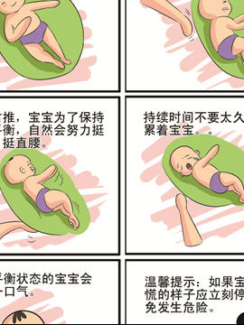 宝宝育儿经十七