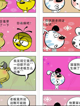 动物榜中榜十九