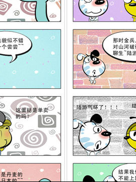 动物榜中榜十八