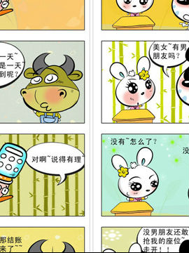 动物榜中榜十七